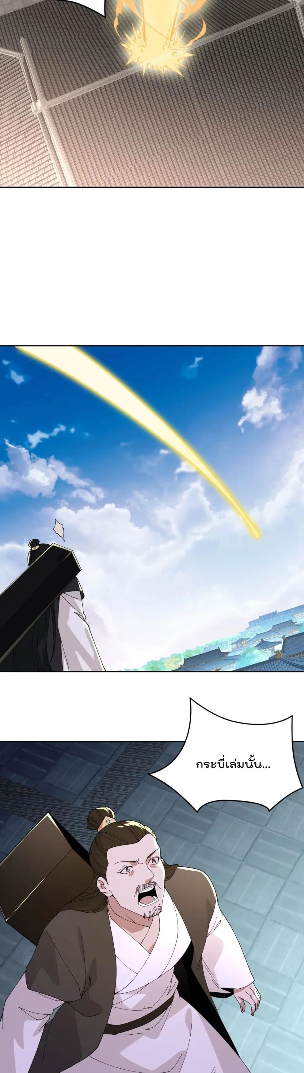 If I die, I'll be invincible ตอนที่ 28 (16)